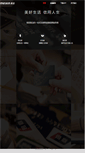 Mobile Screenshot of meixin.com.cn